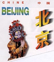 pékin
